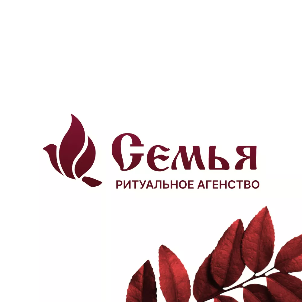 Разработка логотипа и сайта в Радужном ритуальных услуг «Семья»